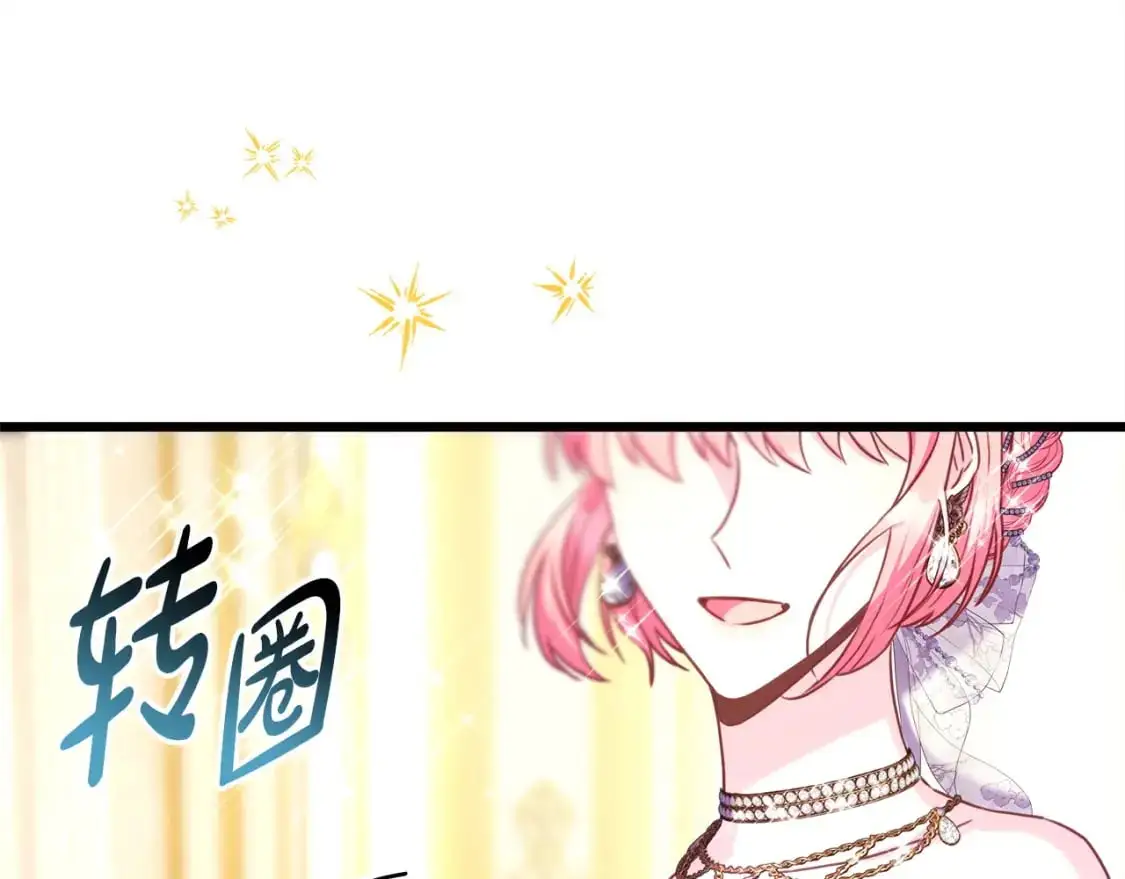第80话 皇太子的诡计退退退147