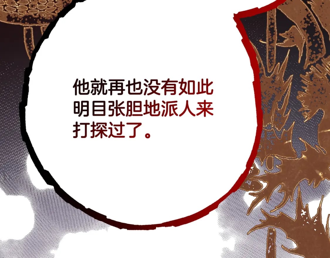 第72话 抽丝剥茧269