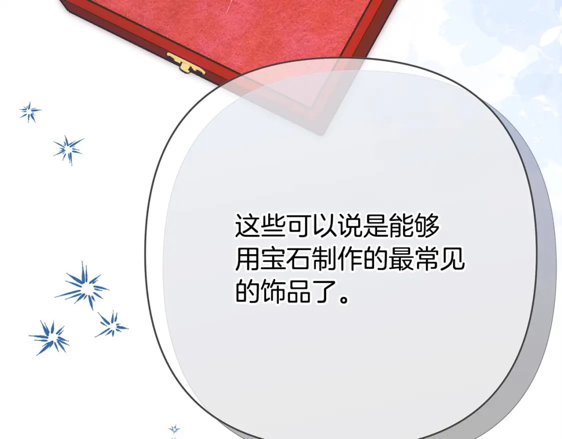 第72话 抽丝剥茧17