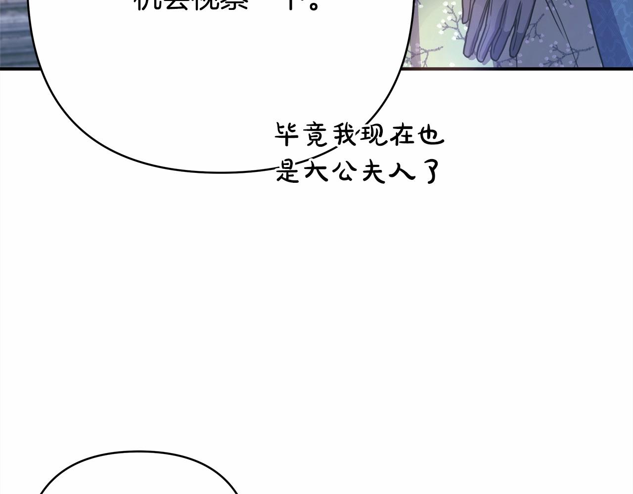 第14话 神的旨意就是必须一起贴贴74