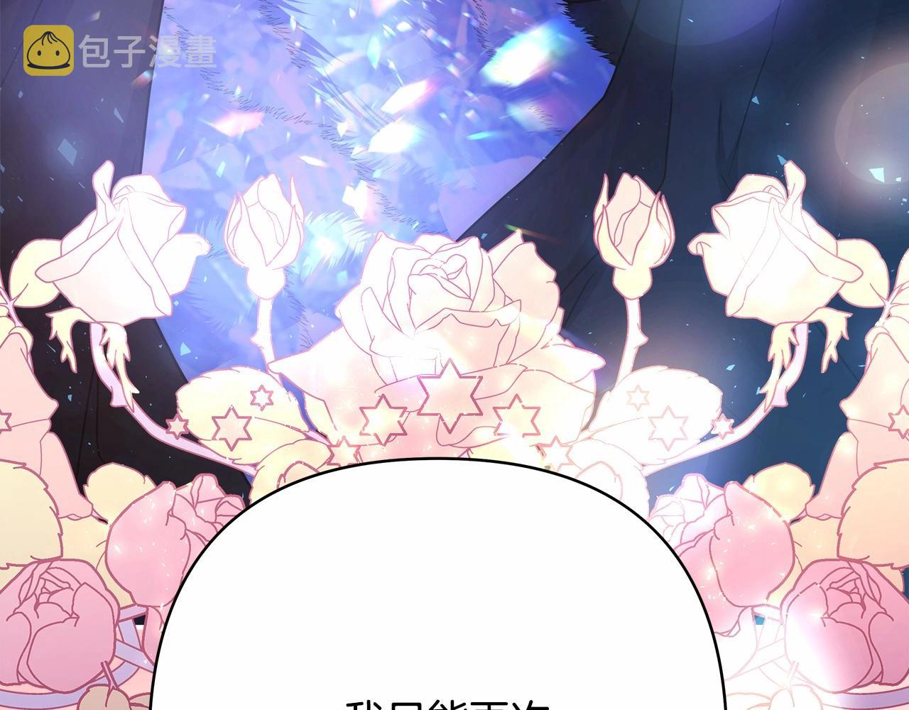 第20话 只想和爱人过上甜蜜生活124