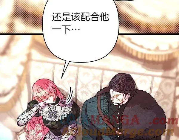 第108话 不怀好意的邀请8