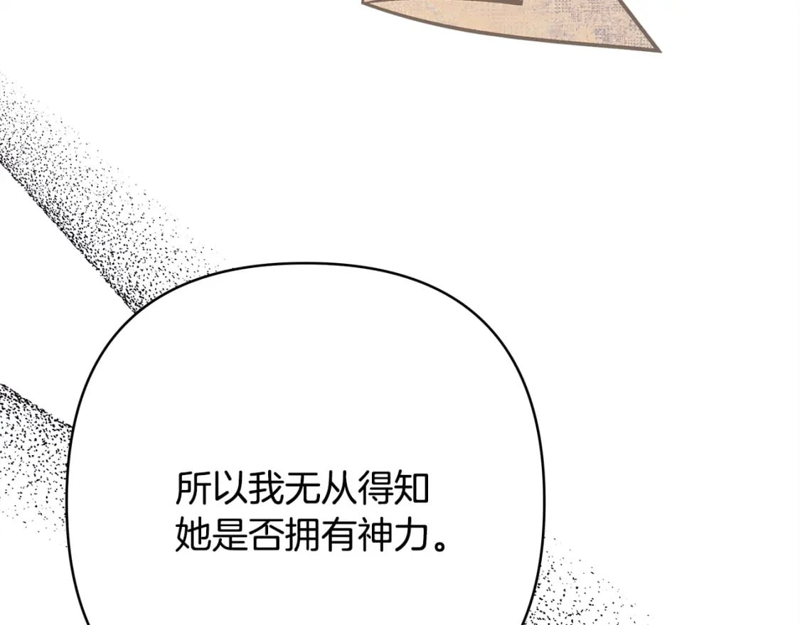 第71话 拖住那个草包276