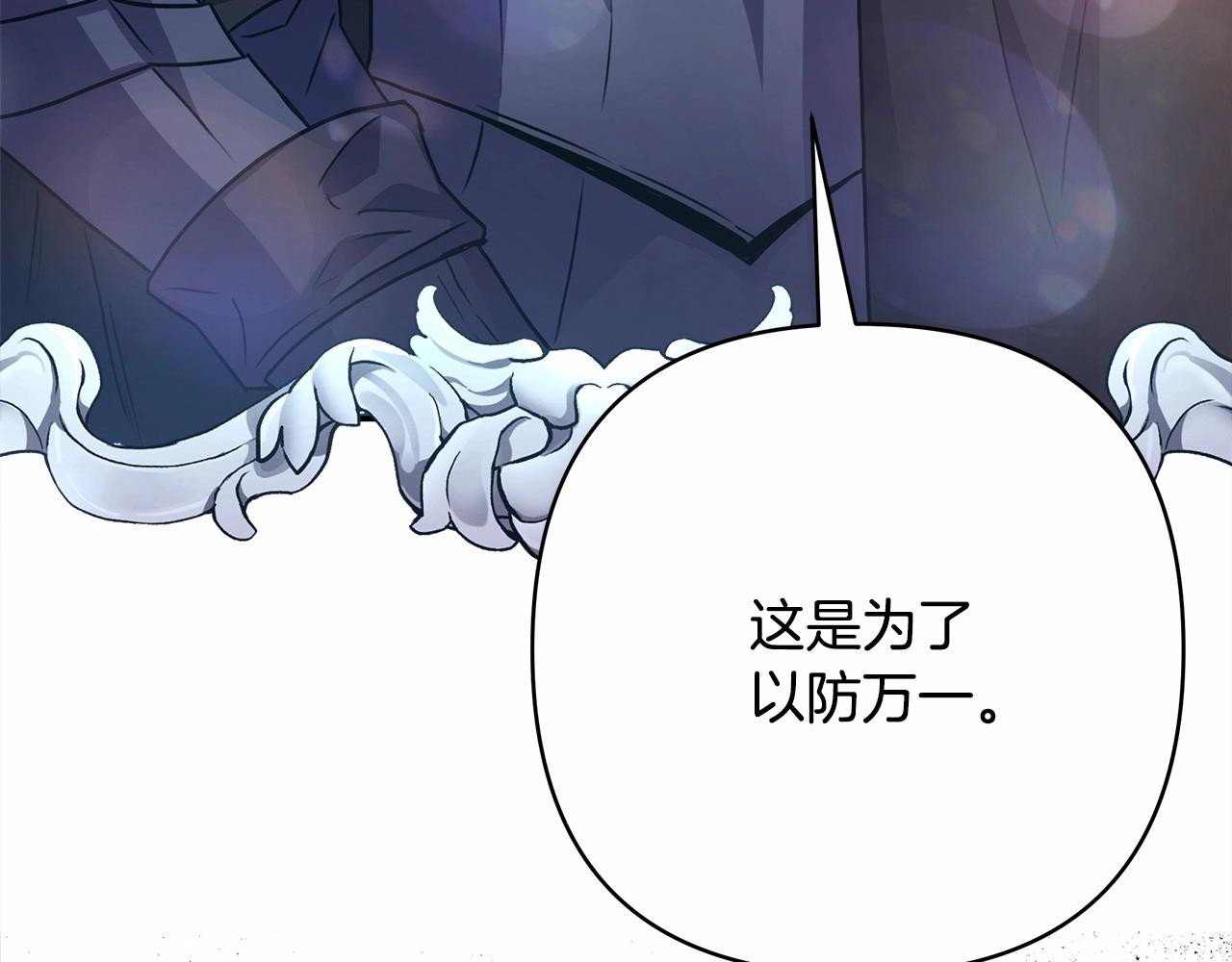 第14话 神的旨意就是必须一起贴贴79