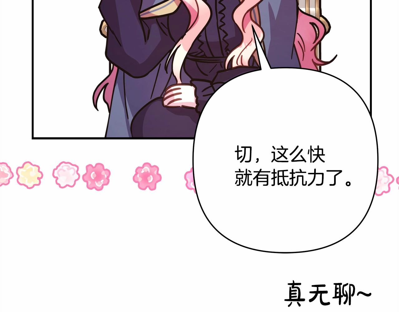 第17话 第三者介入，大公慌了48