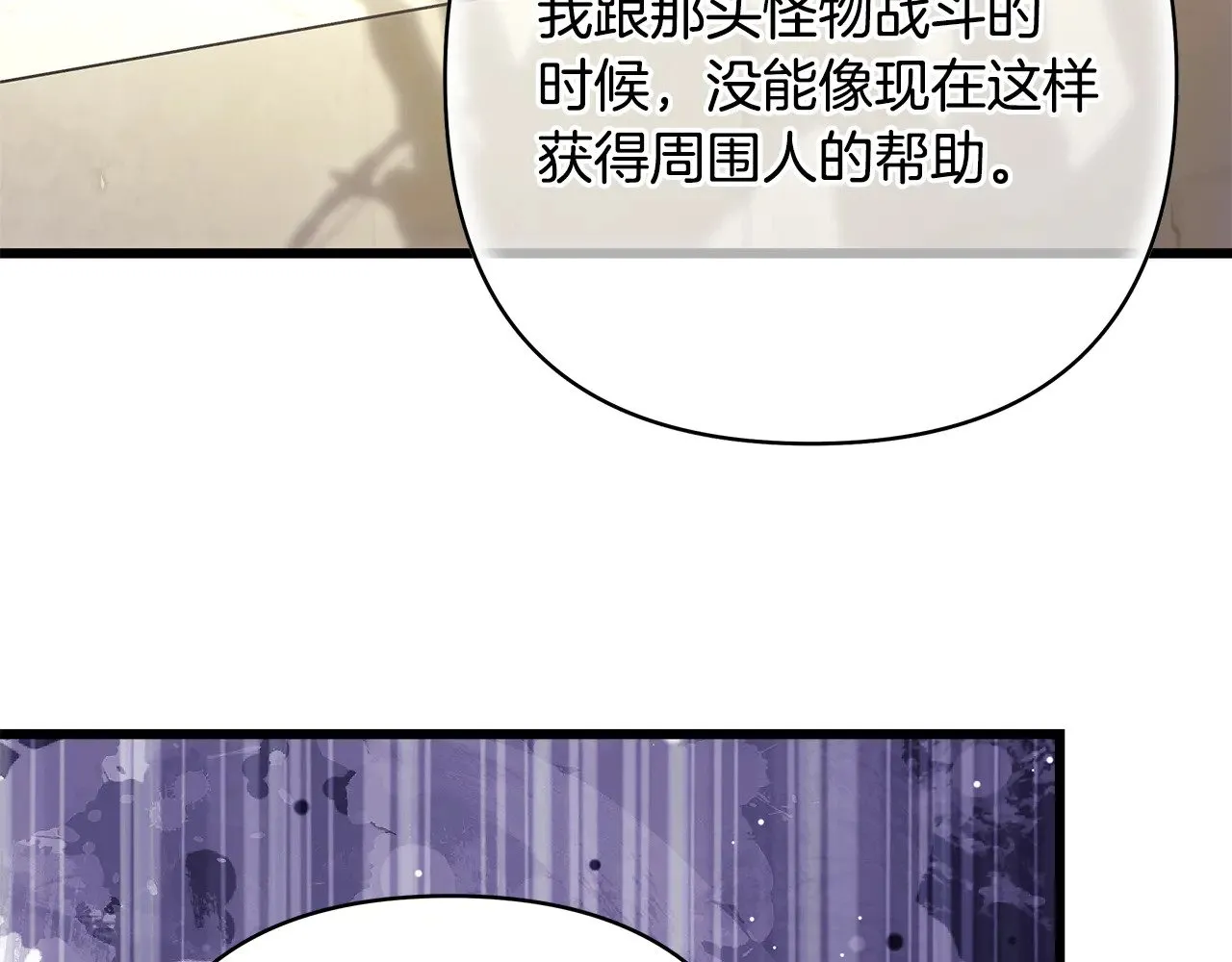 第92话 幼龙讨伐作战307