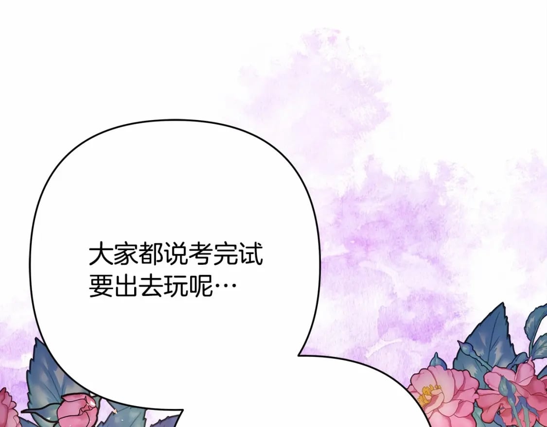 番外一 希维亚与卡利普斯（佩鲁斯父母）上23