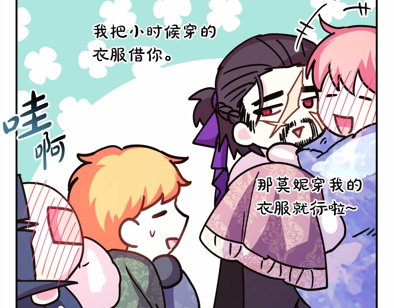 第39话 大公是懂哄睡觉的41