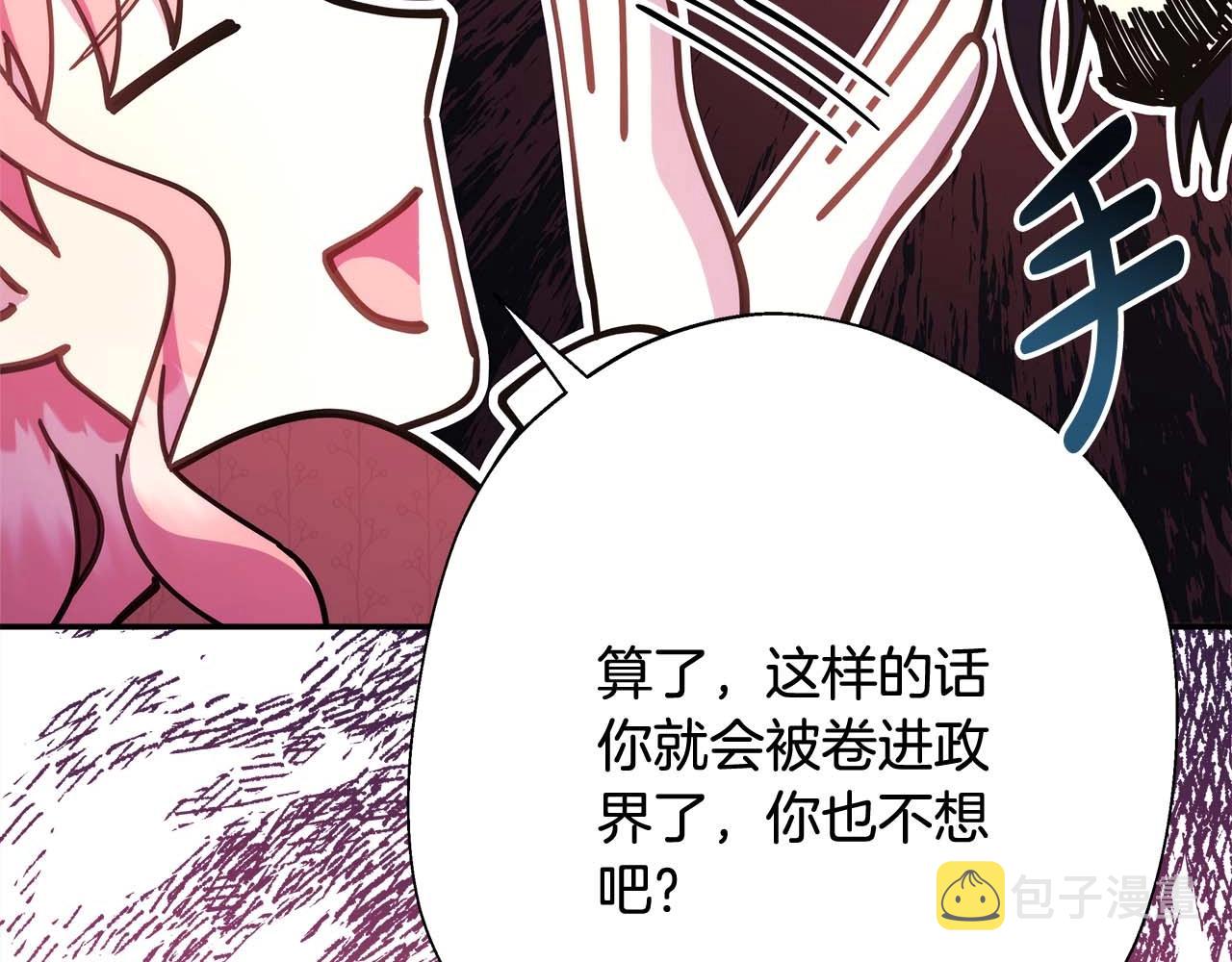 第26话 嫉妒的对象118