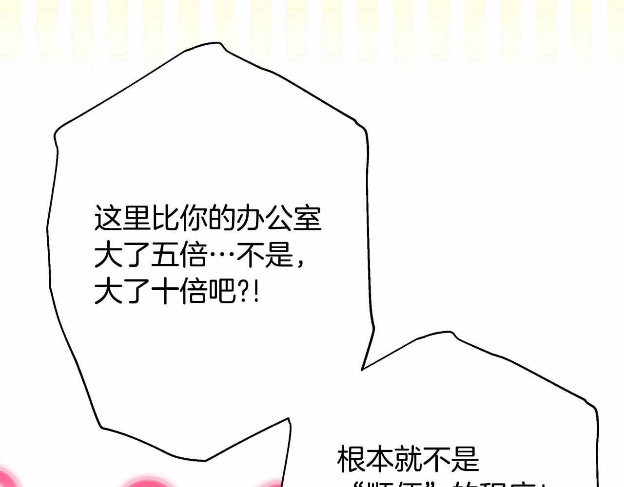 第34话 回到自己的家，为所欲为193