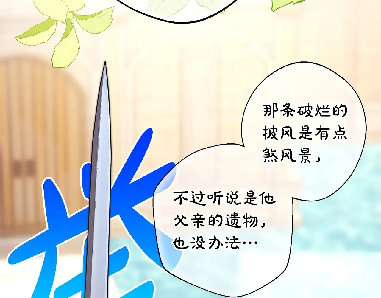 第97话 老公天下第一171