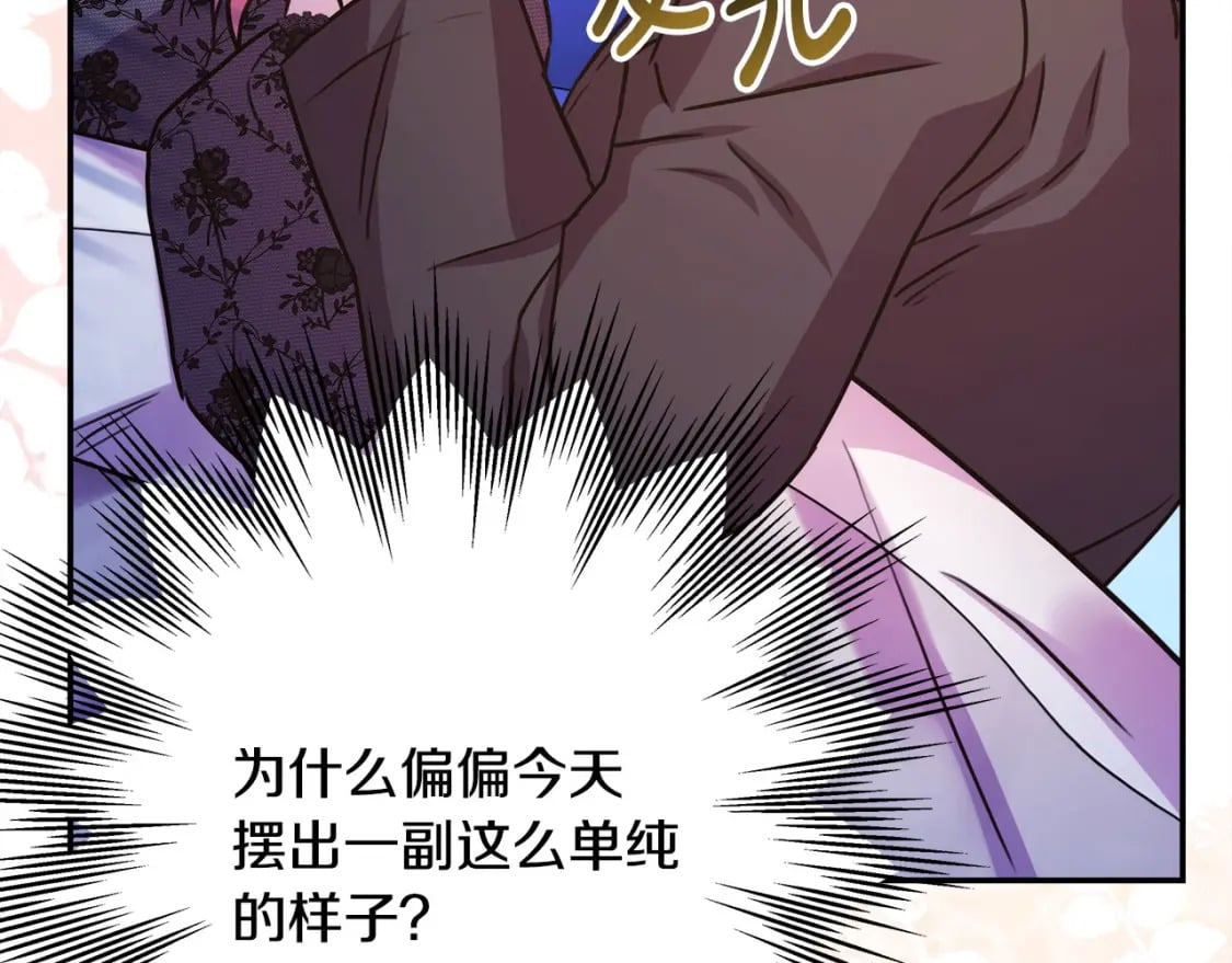 第67话 规则什么的见鬼去吧199