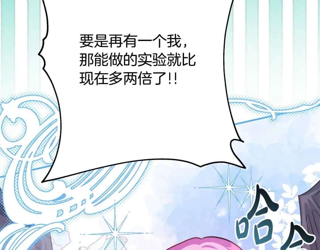 第75话 理发师大公上线103