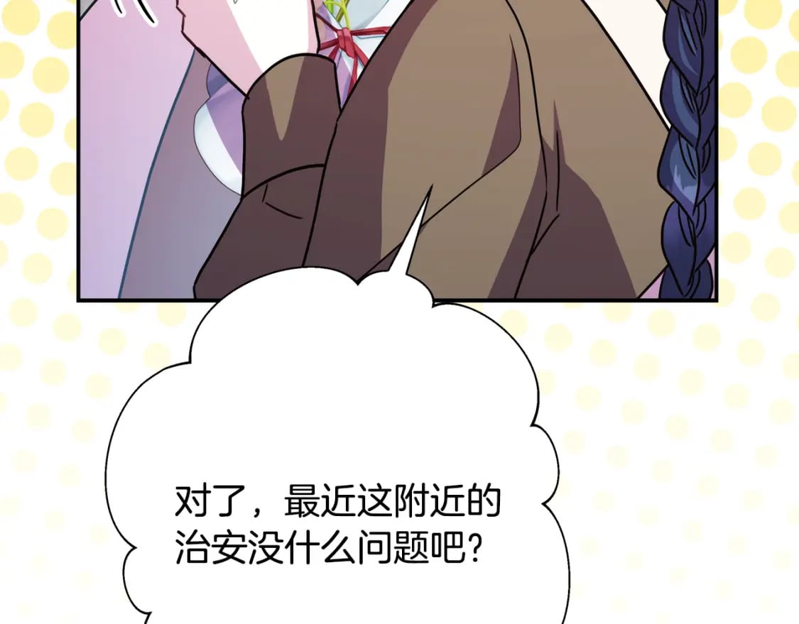 第60话 告诉你我的秘密150