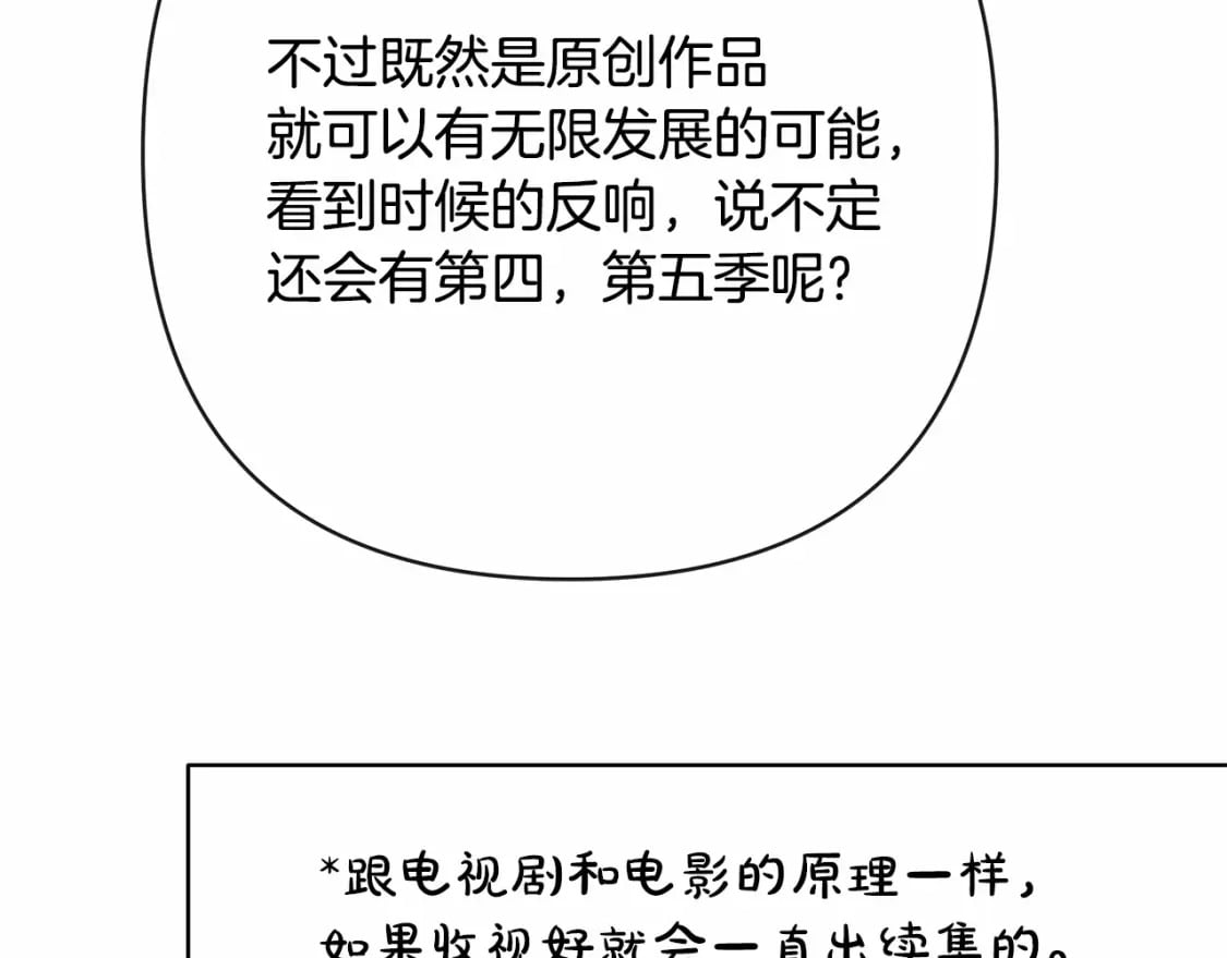 迟来的后记：作者创作心路历程揭秘！118