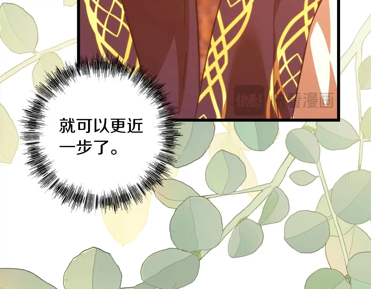 第101话 神官的祝福141