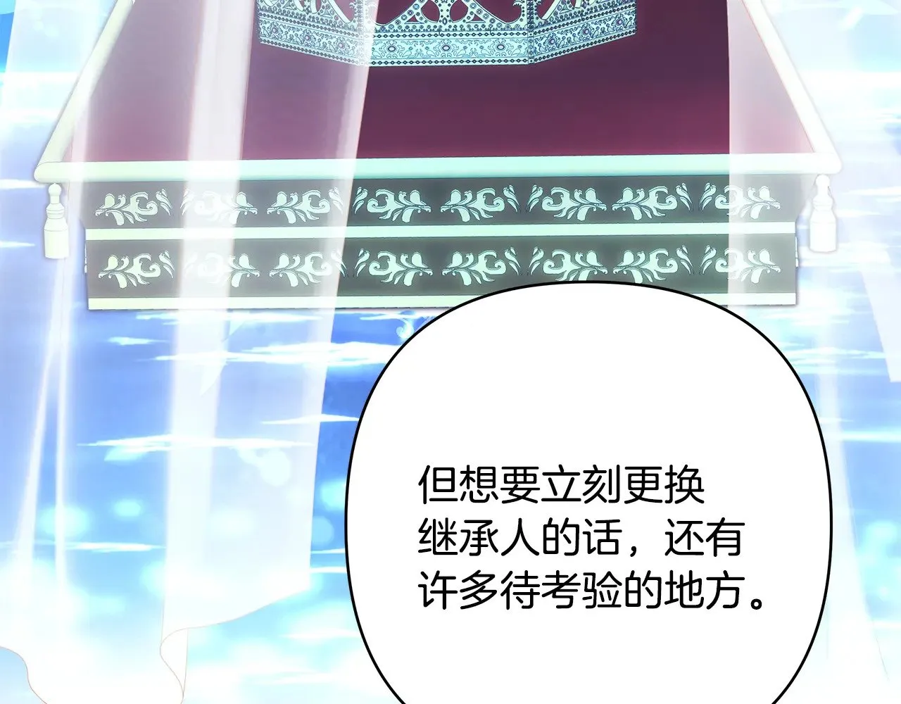 第93话 皇帝的人选254