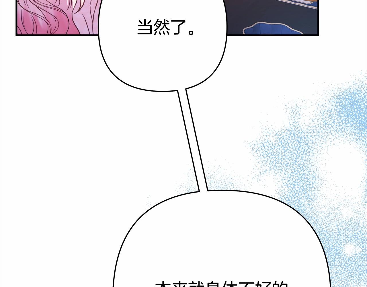 第10话 了解你的过去86