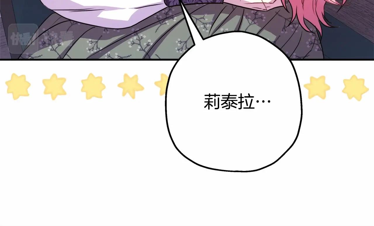 第13话 解锁大公新造型114