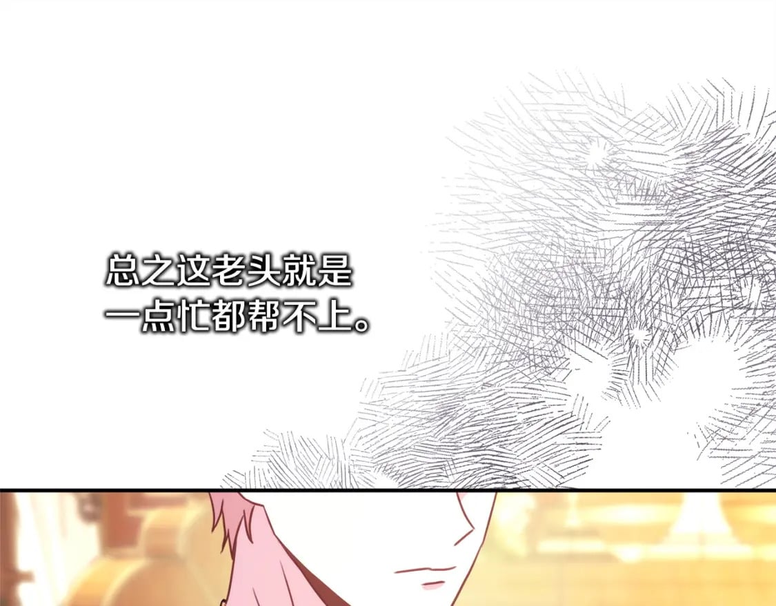 第71话 拖住那个草包19