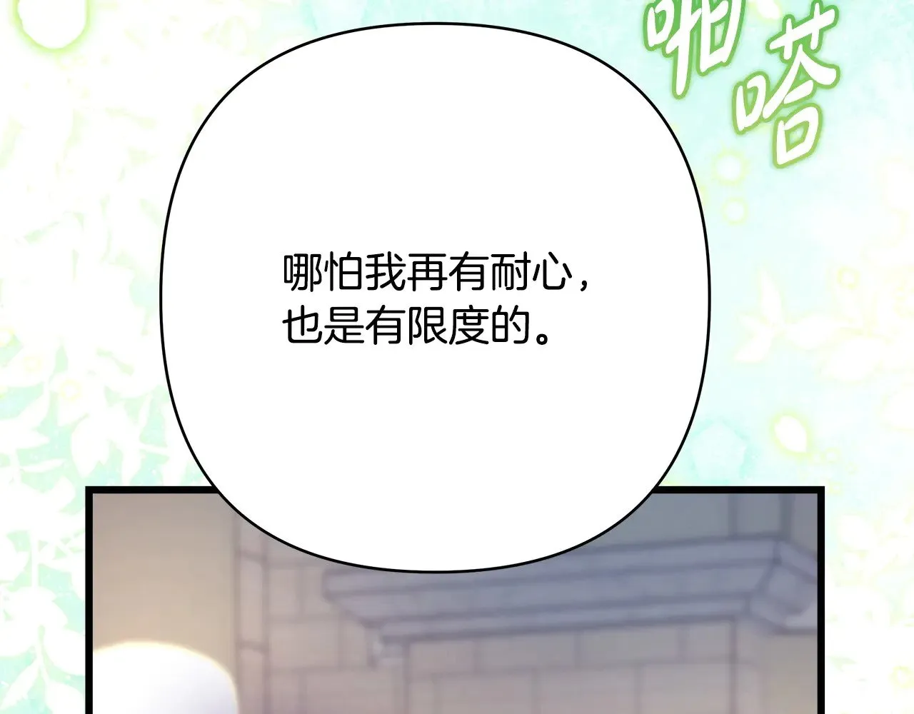 第100话 计划落空233