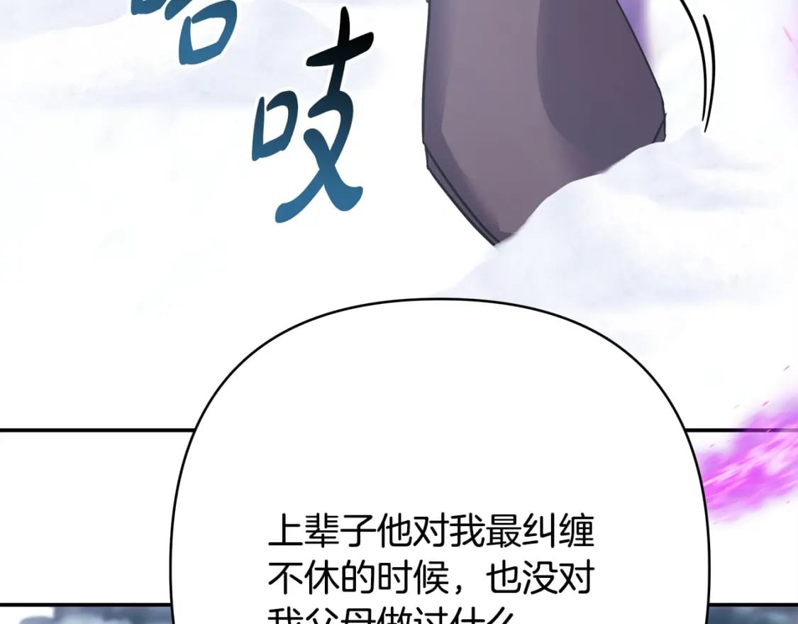 第70话 脑补一出大戏161