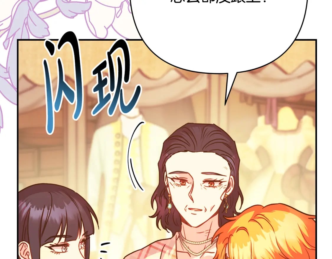 第58话 大公夫妇“微服私访”226