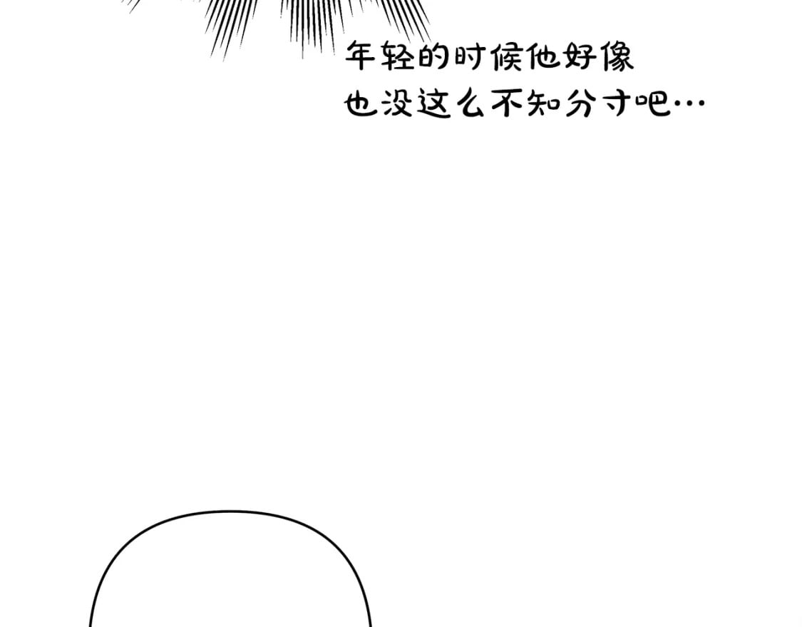 番外四 玛诺思与利威尔（莉泰拉父母）下163