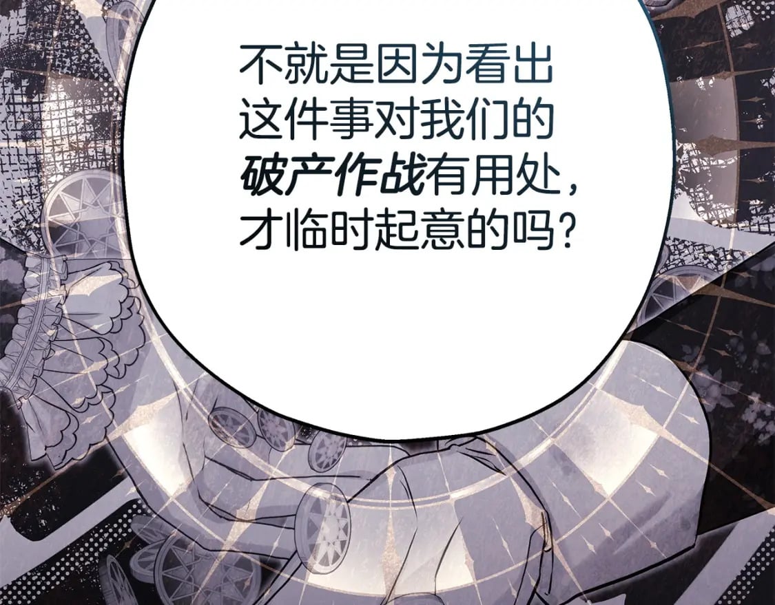 第63话 其实我们都是真的78
