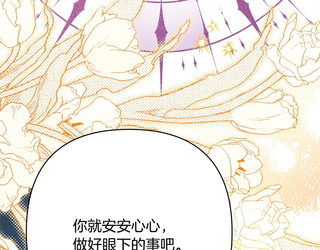 第64话 安慰老婆还得是我107