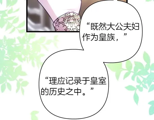 第108话 不怀好意的邀请2