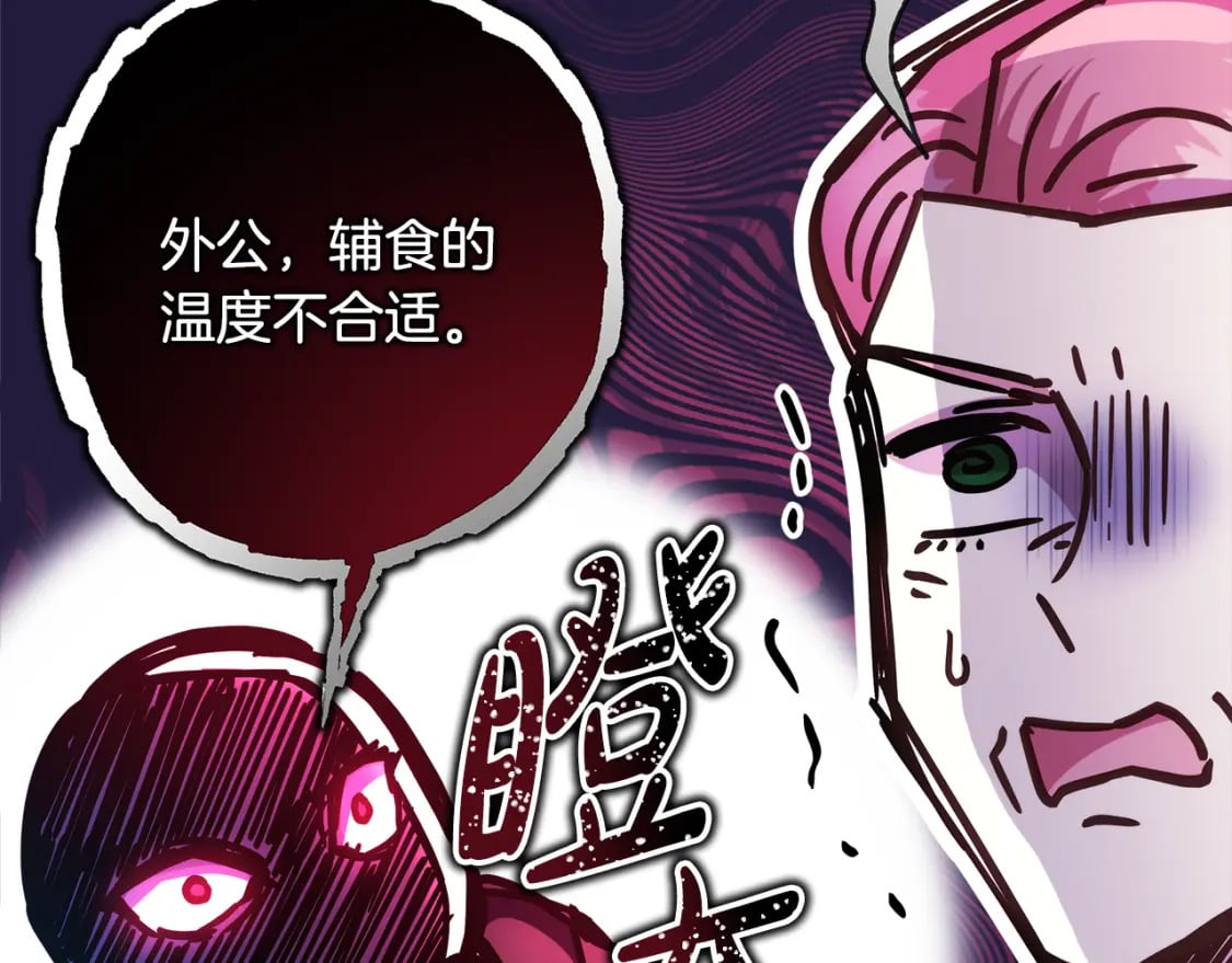 第57话 是不是要有宝宝了106
