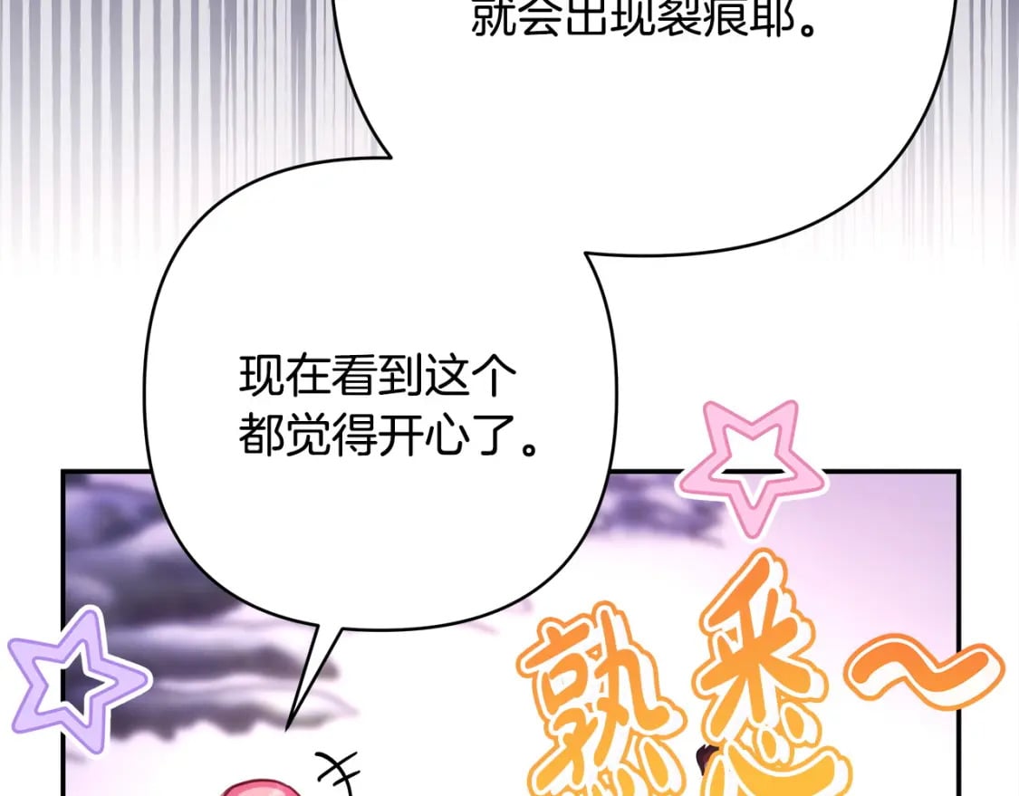 第74话 让骑士团看看我的能力33