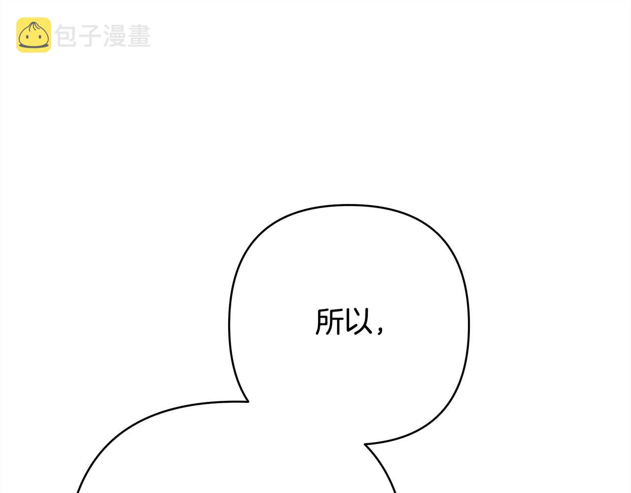 第26话 嫉妒的对象132