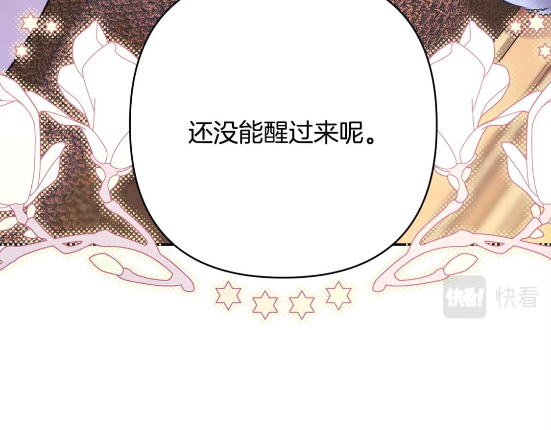 第64话 安慰老婆还得是我237