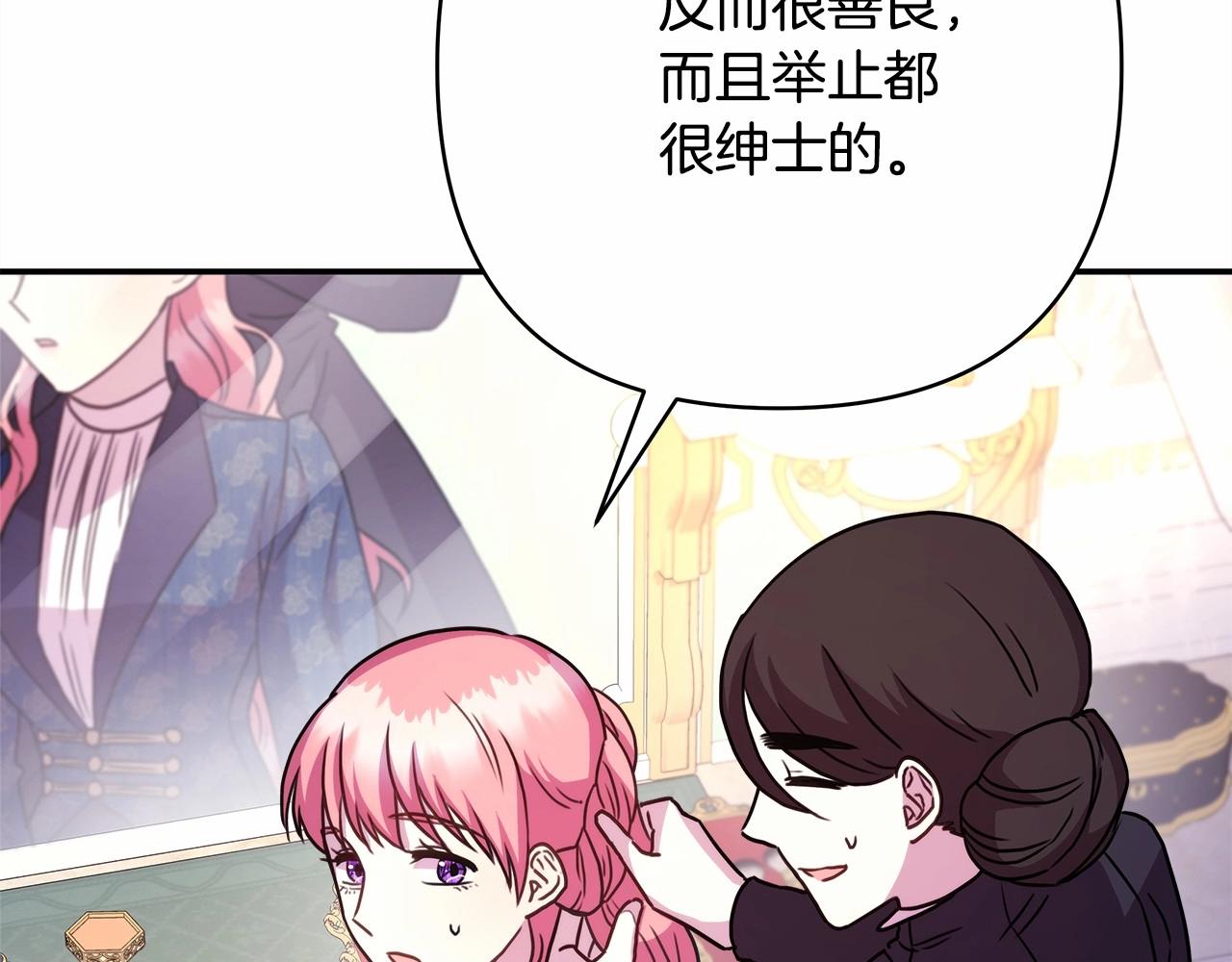 第8话 拽姐的自卑小奶狗30