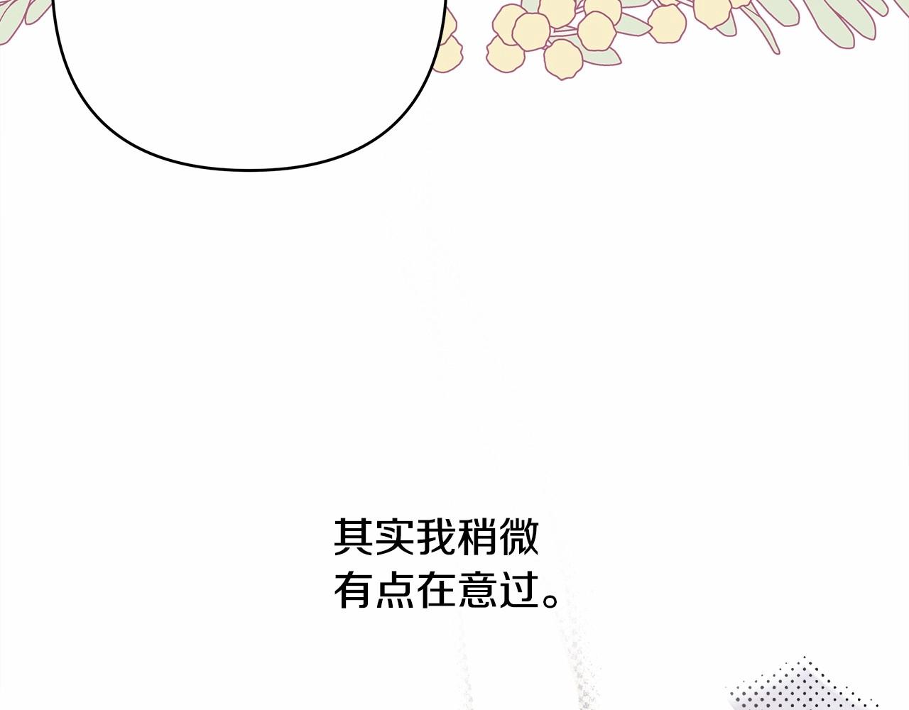 第16话 沉浸式亲吻186