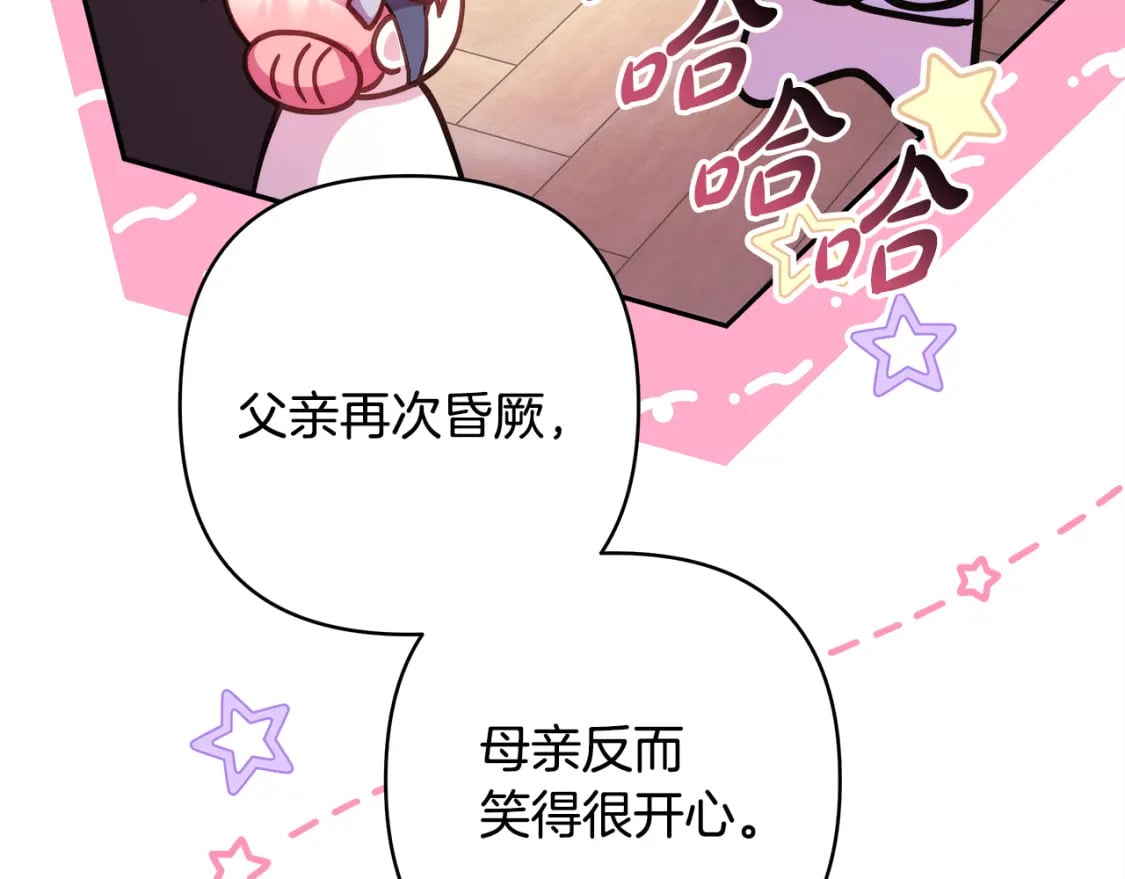第59话 我想雇你办件事217