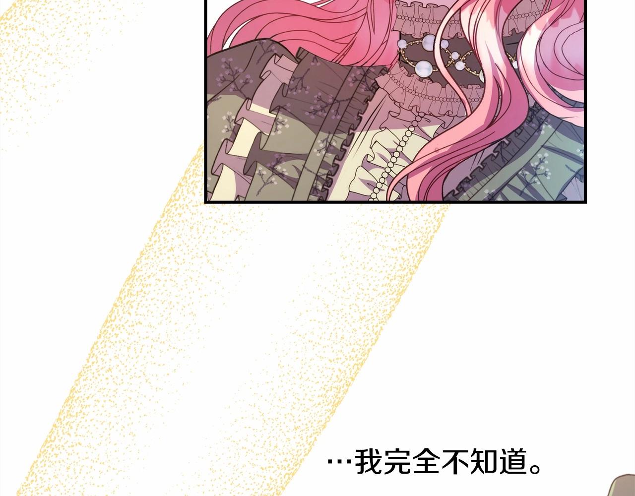第13话 解锁大公新造型151