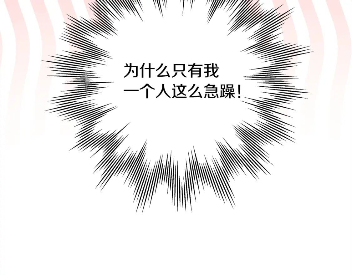 第67话 规则什么的见鬼去吧145