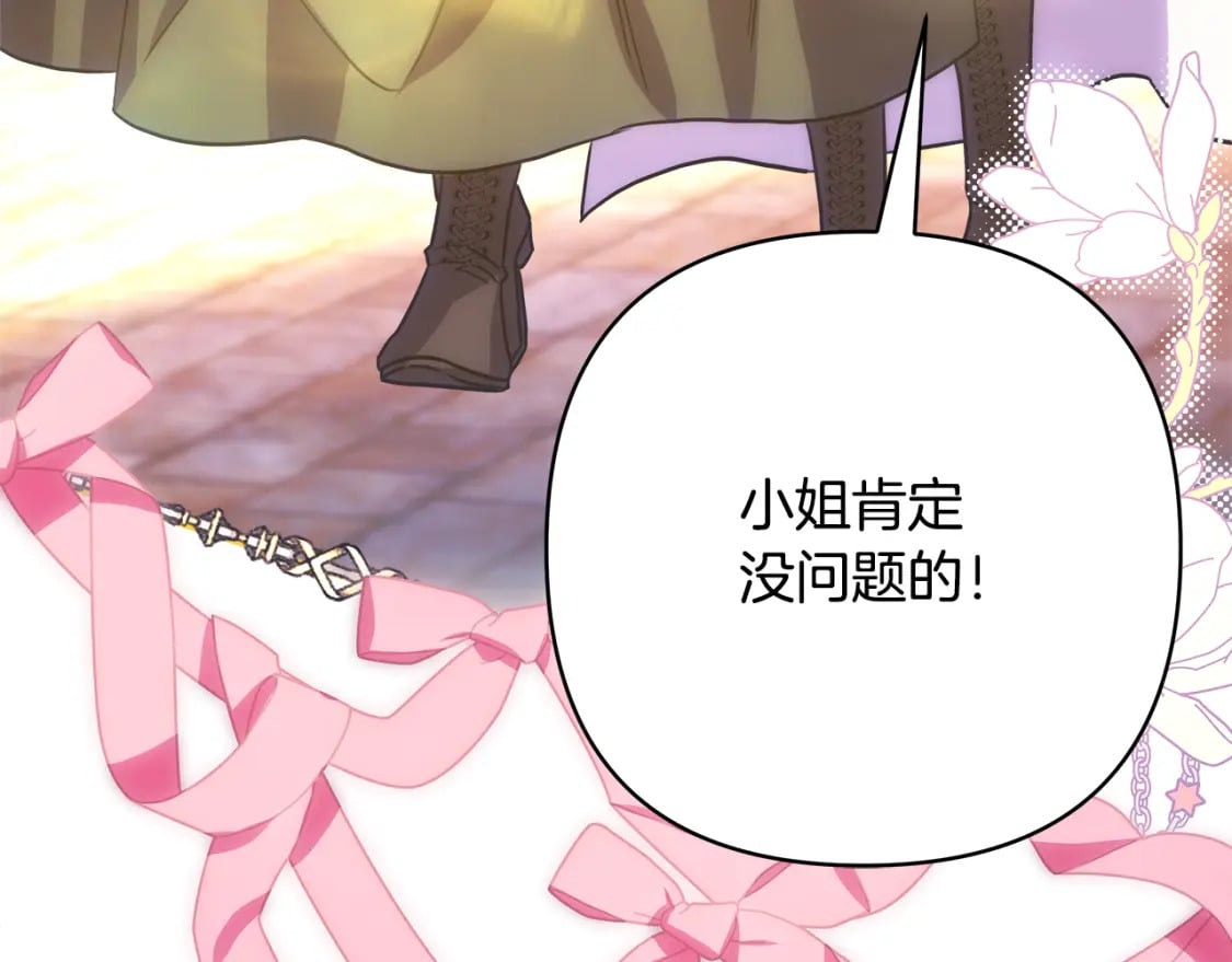 第59话 我想雇你办件事293