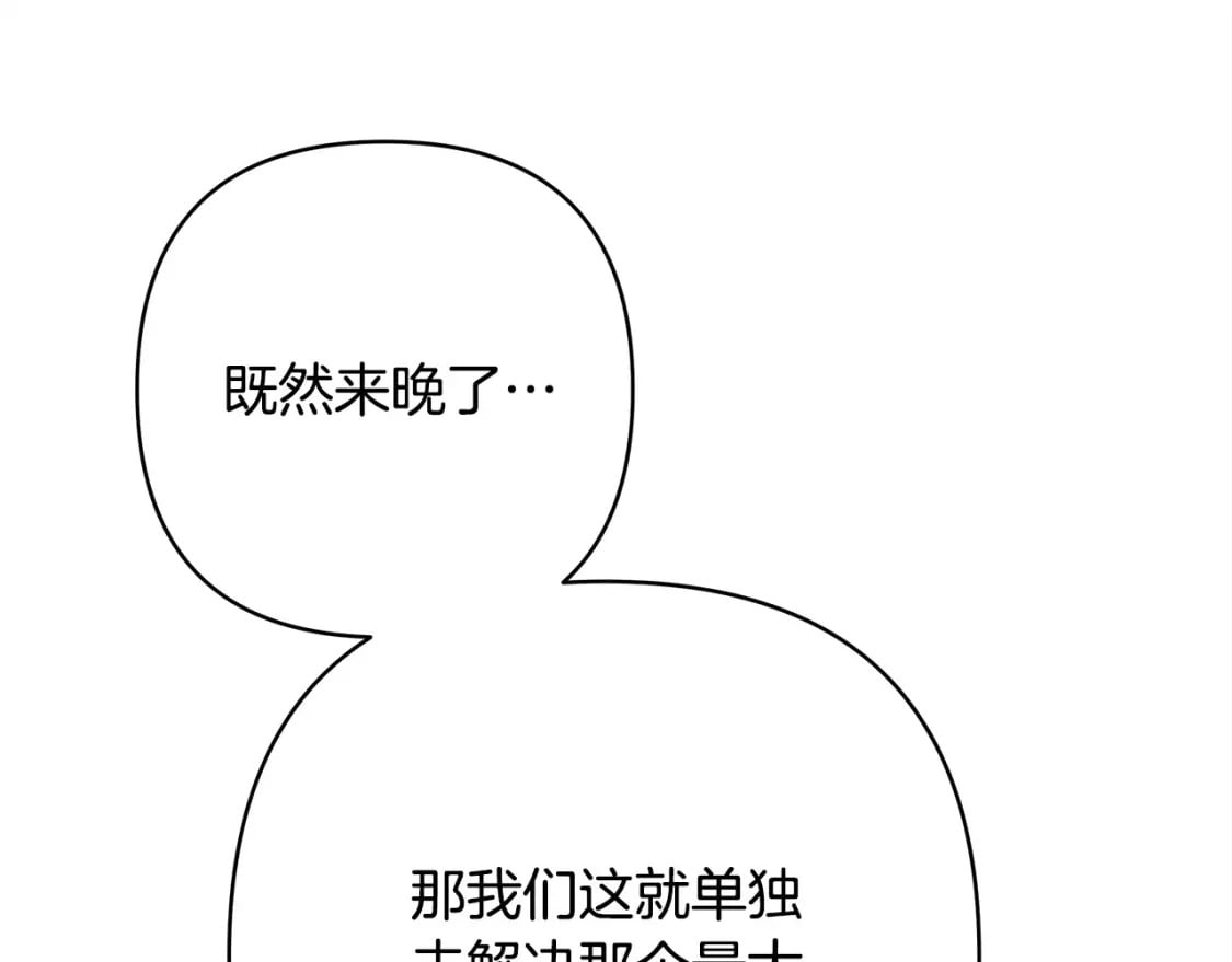 第62话 暂时制定一个规则211