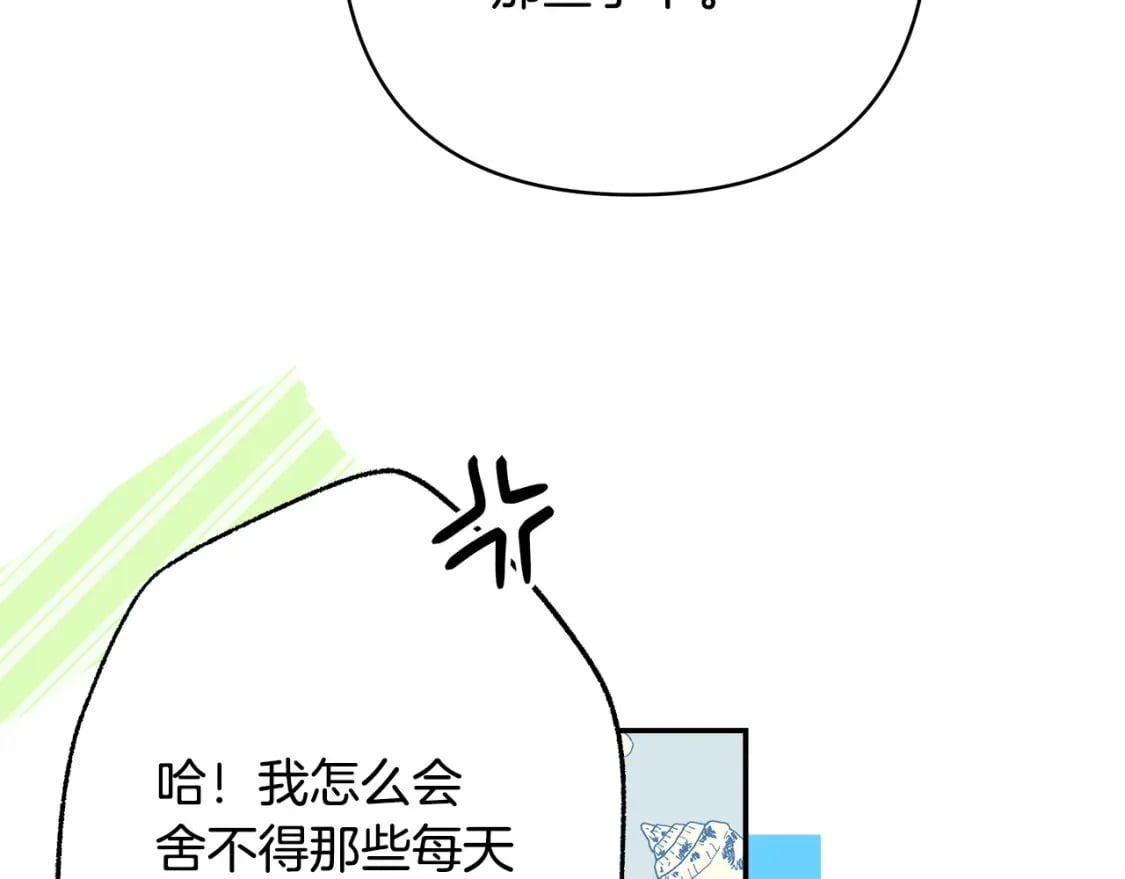 第69话 心想事成了，但又没成179
