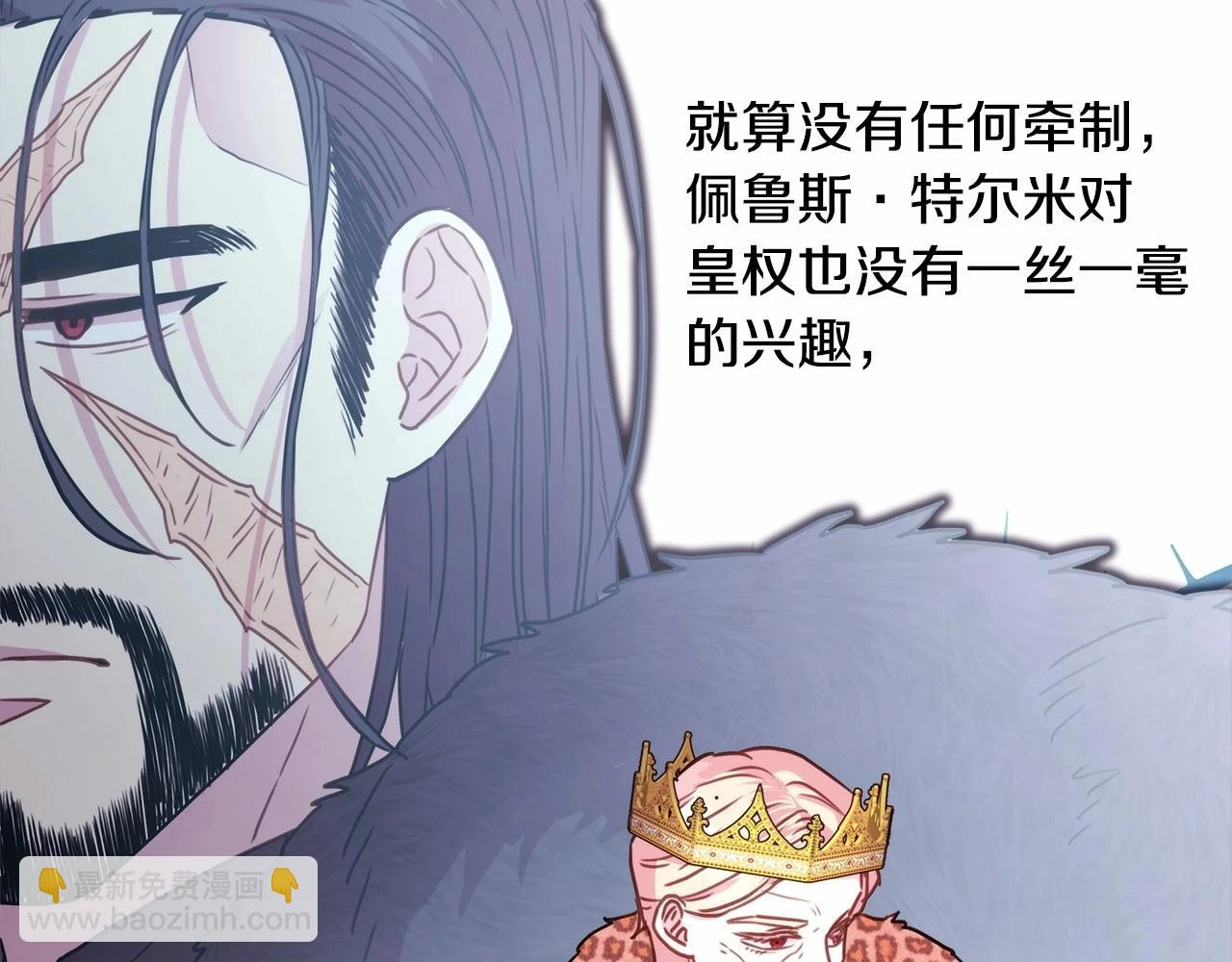 第二季启 大公的守护好硬核！259