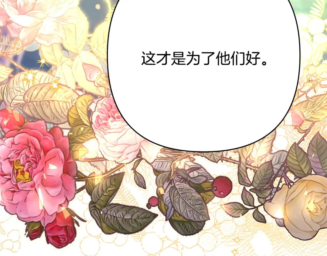 第64话 安慰老婆还得是我111