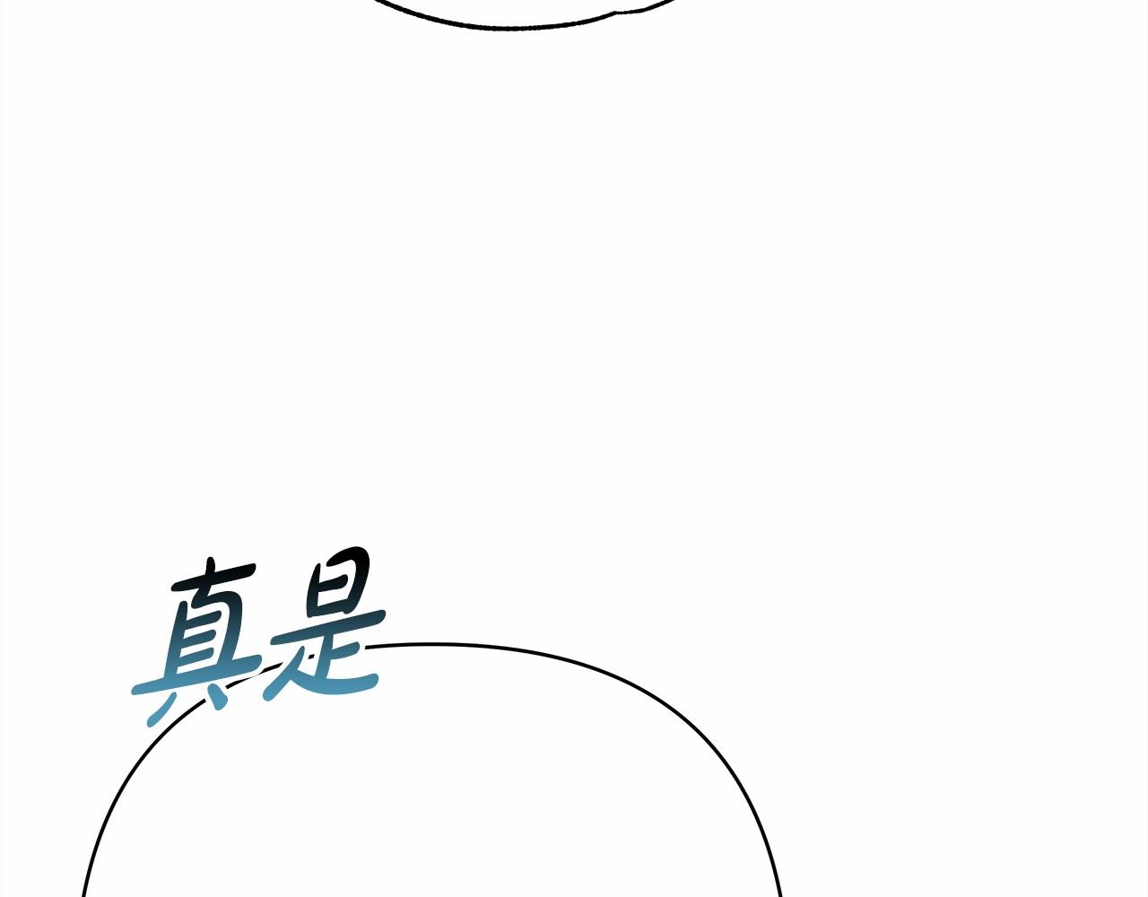 第11话 被岳父“嫌弃”的大公209