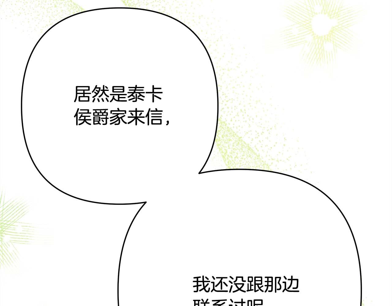 第26话 嫉妒的对象17