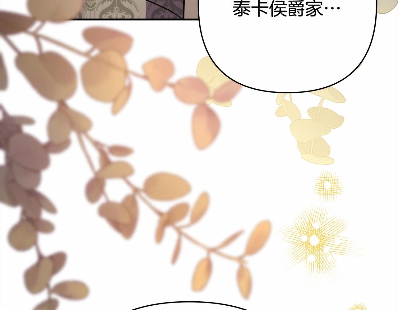 第39话 大公是懂哄睡觉的249