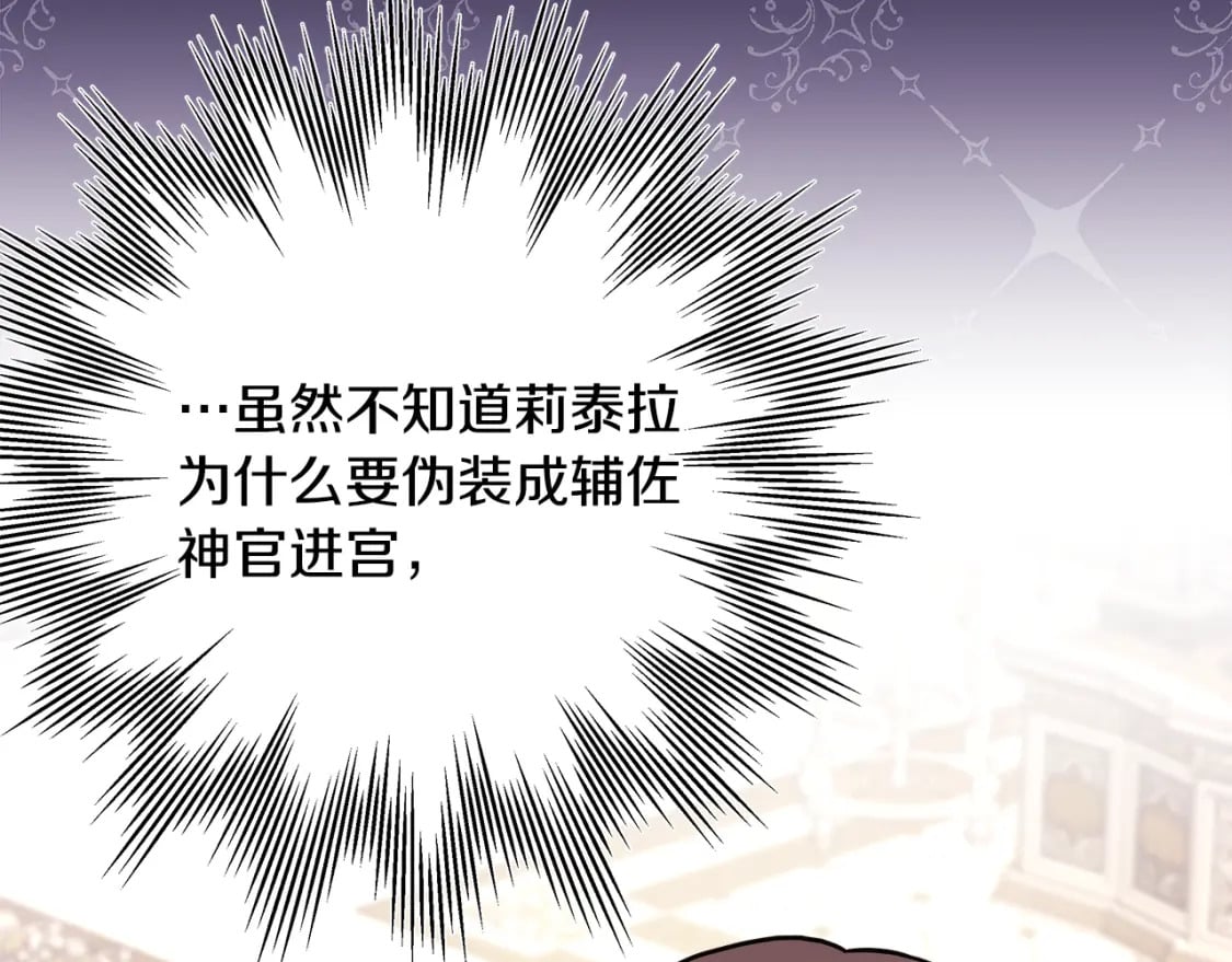 第56话 来场说走就走的旅行85