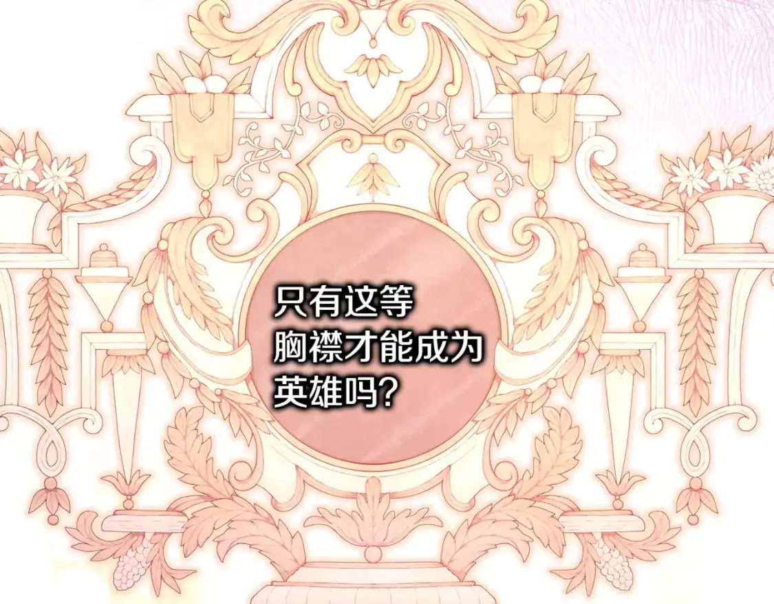 第84话 答应做你的证人105